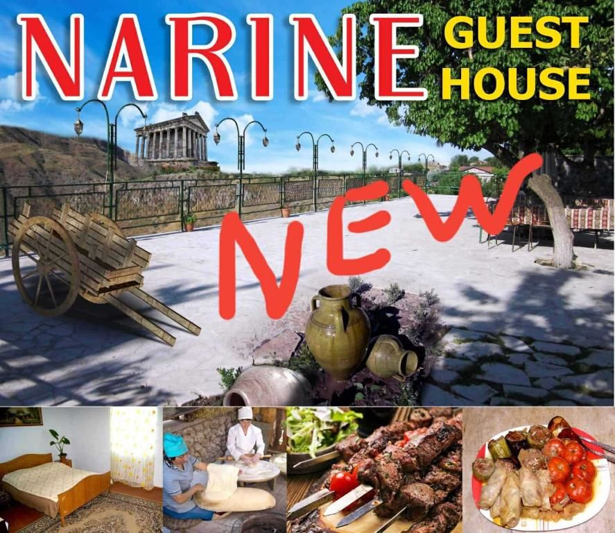 Гостевой дом New Narine Guest House Гарни